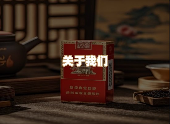 关于玉衡香烟平台